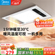 美的（Midea）風(fēng)暖式浴霸暖風(fēng)燈照明排氣五合一體機集成吊頂無線衛(wèi)生間浴室機G3 G3琴鍵款丨4合一/溫度可視