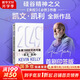 【正版包郵】2049：未來10000天的可能 《失控》《必然》作者 凱文·凱利 重磅新作 洞見2049，思考AI與中國的可能性 新華書店旗艦店智能經(jīng)濟(jì)圖書書籍 2049：未來10000天的可能