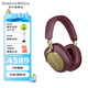 寶華韋健Bowers&Wilkins B&W Px8 頭戴式無線藍(lán)牙耳機(jī) 旗艦智能主動降噪高音質(zhì)Hifi音樂耳麥運(yùn)動跑步長續(xù)航 px8 皇家勃艮第