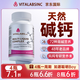 VITALABS,INC.vita堿鈣備孕堿運寶高堿寶vita優(yōu)堿寶片藍寶堿兒寶 堿鈣*1瓶（建議4-6瓶更佳）
