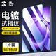 閃魔適用紅米Kpad鋼化膜Redmi pad2平板SE鋼化膜8.8英寸25款高清全屏覆蓋抗指紋保護膜 紅米K Pad 8.8英寸 高清膜1片+神器