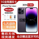 庫存手機(jī) iPhone14Pro 手機(jī) 14Promax全網(wǎng)通5G激活雙卡雙待無使用 蘋果14promax暗紫色 官網(wǎng)標(biāo)配【256G】贈(zèng)耳機(jī)