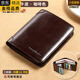 EKK日本進(jìn)口名牌男士錢(qián)包男短款真皮頭層牛皮2025卡包駕駛證送爸爸爆 咖啡色三折(油蠟牛皮防盜刷)