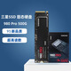 三星（SAMSUNG）SSD固態(tài)硬盤(pán)二手M.2接口1TB/500G筆記本臺(tái)式機(jī)電腦內(nèi)存升級(jí)超高讀數(shù) 980 Pro 500G