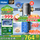 海爾（haier）【頂配升級】前置過濾器 前十名智能全自動清洗無需手動可視化雙網反沖洗升級9T大通量過濾器 【頂配TOP】HQZ60-HFAZ26銀河Pro