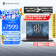 努比亞紅魔游戲本16Pro 電競游戲本 筆記本電腦(酷睿i9-14900HX RTX4060 2.5K 240Hz)國家補(bǔ)貼/政府補(bǔ)貼20%