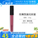 玫琳凱凝亮唇蜜口紅唇部彩妝液體唇膏粉水晶保濕化妝護(hù)膚品 裸色玫瑰