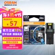 歐司朗（OSRAM）W5W/T10LED車燈示寬燈示廓燈日行指示燈6000K白光 12V 1.5W 2支裝