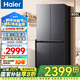 海爾（Haier）405L一級能效雙變頻風(fēng)冷無霜凈味十字對開門四開門多門家用超薄省電大容量電冰箱國家補貼 【熱賣冰箱】405L精選