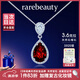 rarebeauty3克拉鴿血紅石榴石銀項(xiàng)鏈女士寶石吊墜時(shí)尚高級感生日禮物送女友