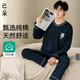 已朵睡衣男士純棉長(cháng)袖休閑100%全棉可外青少年大碼穿家居服套裝秋冬季