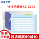 金蝶妙想針打明細賬KZ-Z102套打賬簿kis、k3適用財務會計記賬本賬冊賬頁財務打印紙