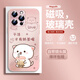 羅逸適用蘋(píng)果16ProMax手機殼iPhone16全包鏡頭膜15/14Pro蜜桃貓男女磁吸無(wú)線(xiàn)充電防摔軟硅膠玻璃保護套 蘋(píng)果16Pro【粉色+鋼化膜】液態(tài)玻璃殼