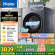 海爾（Haier）滾筒洗衣機全自動洗烘一體機帶烘干10公斤家電國家補貼 一級能效懶人 以舊換新XQG100-HLE55JHU1