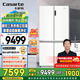 卡薩帝（Casarte）【國(guó)家補(bǔ)貼20%】原石冰箱650升十字對(duì)開家用四門大容量電冰箱 云山巖彩晶玻璃面板 一級(jí)能效三系統(tǒng) 【云山巖】BCD-650WGCTDM7S3U1