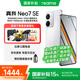 真我（realme）Neo7 SE【購(gòu)機(jī)贈(zèng)豪禮】天璣8400-MAX 7000mAh高續(xù)航正品學(xué)生電競(jìng)游戲智能5G手機(jī) 白翼戰(zhàn)神 12GB+256GB