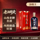 汾陽(yáng)王【周年慶特惠】清香型 白酒 文化酒 老酒 山西 名酒 純糧 42度 1瓶 汾陽(yáng)王私藏禮盒500ml