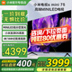 小米（MI）電視S75 Mini LED 75英寸 512分區(qū) 1200nits 4GB+64GB小米澎湃OS系統(tǒng) 家電限時補(bǔ)貼平板電視75英寸 75英寸 裸機(jī)版本