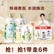 六神肖戰(zhàn)同款菁萃沐浴露舒緩1L+溫潤1L+贈420ml(滋潤 補水 溫和 修護)