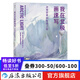 我在北極畫速寫：冰雪世界的探險(xiǎn)之旅 水彩插畫極地風(fēng)光光影藝術(shù)書籍 后浪正版