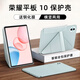 太空石適用榮耀平板10保護套12.1英寸柔光版平板保護殼平板電腦支架12.1吋保護殼防摔輕薄 【天青色】Y型全包-橫豎支撐-送鋼化膜 榮耀平板10【12.1英寸】