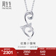 周生生七夕禮物18K金白色黃金鉆石小貓吊墜 不含K金項鏈 84806P定價