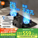 米家小米智能燃氣灶S2 嵌入式家用猛火節(jié)能煤氣灶具5.2kW煙灶聯(lián)動可調(diào)節(jié)國家補貼以舊換新MJ01D天然氣