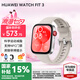 華為（HUAWEI）手表WATCH FIT 3【情定七夕】智能運(yùn)動(dòng)健康管理藍(lán)牙通話輕薄大屏NFC門禁交通支付送男女士朋友禮物 月光白【甄選定制表帶+精美表盤】