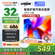 酷開（coocaa）創(chuàng)維電視P31 25款 32英寸 高清液晶電視 全面屏 智能投屏 平板電視機(jī) 以舊換新32P31升級款 32P3F 32英寸 電視