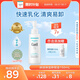 珂潤（Curel）保濕卸妝油150ml 溫和卸妝 清爽易卸 敏感肌適用 男女適用