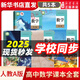 【新華書(shū)店正版】新版2025適用人教版高中數(shù)學(xué)A版必修第一冊(cè)第二冊(cè)+選擇性必修第一冊(cè)第二冊(cè)第三冊(cè)全套5本課本教材人教版高中數(shù)學(xué)必修選修全套課本 高中數(shù)學(xué)全套