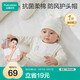 全棉時代嬰兒帽子抗菌新生兒胎帽0-3個月寶寶防風(fēng)護耳帽36-38cm暖紗黃