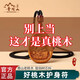 普陀山真桃木十二生肖本命佛吊墜木質(zhì)普賢菩薩掛件男女士護(hù)身符飾品 【千手觀音】生肖鼠