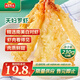 凍品先生 安井 天婦羅蝦 230g 10枚/袋 油炸小吃方便菜 空氣炸鍋食材