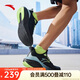 安踏云感C37【張博恒同款】軟底回彈跑步鞋透氣緩震運(yùn)動(dòng)鞋慢跑男鞋