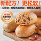 田園主義全麥面包歐包0蔗糖低減低脂添加肥飽腹粗糧早餐食品混合50g*10袋