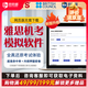 新航道 雅思新系統(tǒng)機(jī)考模考軟件 贈實物書簽 激活碼在客服窗口領(lǐng)取 9分達(dá)人真題題庫模擬 九分電子版 累計中題279次 外語學(xué)習(xí) 雅思真題 雅思考試 機(jī)考會員-月卡(贈實物書簽，激活碼在客服窗口)