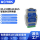 宇泰(UTEK)RS232轉CAN BUS協(xié)議轉換器 轉接頭 總線(xiàn)智能轉換UT-2505B