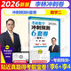 【官方正版】北航新版2026李林六套卷 數學(xué)二 2026李林考研數學(xué)考前沖刺6套卷 考前全真模擬沖刺試卷 考研數學(xué)預測卷 可搭李永樂(lè )8套卷4套卷