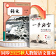 鄒慕白字帖25年9月新課改人教版五四學(xué)制一手好字語文練字帖同步初中課本六七八九年級上下冊楷體描紅練字本 7年級上冊