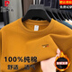 皮爾卡丹100%純棉長(cháng)袖t恤圓領(lǐng)衛衣男春秋季新款寬松休閑百搭打底衫上衣 鮮橙色【款】 加絨 L (建議120-140斤)