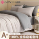 潔麗雅100%新疆全棉磨毛被套單件輕奢長(cháng)絨棉床上四件套純棉200x230被罩 大麥灰+巖石灰【100新疆長(cháng)絨棉】 單被套200*230cm