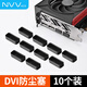 NVV DVI防塵塞 DVI接口防塵防潮防氧化封口塞可拆卸保護套堵頭 黑色10個(gè)裝NX-FCV-10