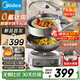 美的（Midea）鈦陶電炒鍋 電蒸鍋電煮鍋炒菜專用分體式家用多功能一體電火鍋 5.5L多用途鍋HCG3218S配蒸籠 新款