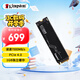 金士頓（Kingston）1TB SSD固態(tài)硬盤 M.2接口(NVMe PCIe 4.0×4) KC3000 讀速高達(dá)7000MB/s AI 電腦配件