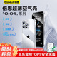 倍思 適用蘋果14ProMax手機(jī)殼iphone14ProMax保護(hù)套超薄防摔軟殼男女款透明 6.7英寸