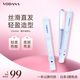 VODANA【秒殺價(jià)】盈護(hù)直板夾韓國女士直卷兩用蓬松造型理發(fā)店專用短發(fā)劉海燙發(fā)夾板不傷發(fā)宿舍便攜直板夾 奶油藍(lán) 30mm