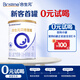 合生元（BIOSTIME）貝塔星耀 嬰兒配方奶粉 好吸收 1段(0-6個月)350g 新國標(biāo)