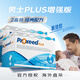 勃銳精（Proxeed）意大利勃銳精PLUS增效版博銳精鉑男版女版營養(yǎng)素男性備孕營養(yǎng)沖劑 男版2盒裝（1個月量）效期27年1月