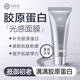 瑜然美瑜然美膠原蛋白蛋白灌注面膜抗皺緊致補(bǔ)水保濕抗衰老去黃提亮護(hù)膚 【緊致?lián)峒y】魚子膠原膜*1